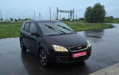 Ford C-MAX I рестайлинг, 2007 год, 400 000 рублей, 1 фотография