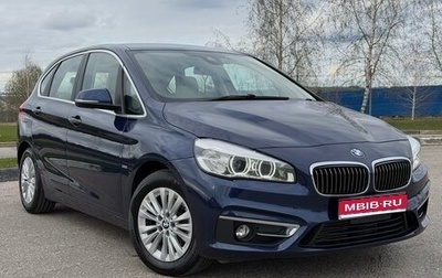BMW 2 серия Active Tourer F45, 2017 год, 1 350 000 рублей, 1 фотография