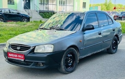 Hyundai Accent II, 2001 год, 165 000 рублей, 1 фотография