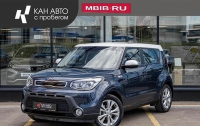 KIA Soul II рестайлинг, 2016 год, 1 710 800 рублей, 1 фотография