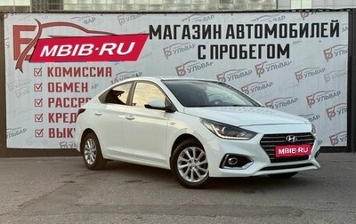 Hyundai Solaris II рестайлинг, 2018 год, 1 250 000 рублей, 1 фотография
