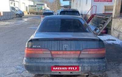 Toyota Vista, 1993 год, 180 000 рублей, 1 фотография