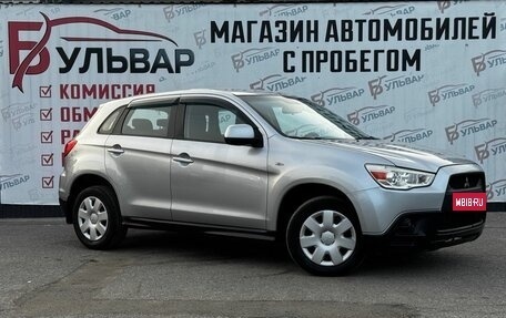 Mitsubishi ASX I рестайлинг, 2010 год, 830 000 рублей, 1 фотография