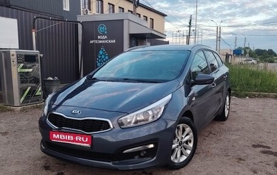 KIA cee'd III, 2016 год, 1 200 000 рублей, 1 фотография