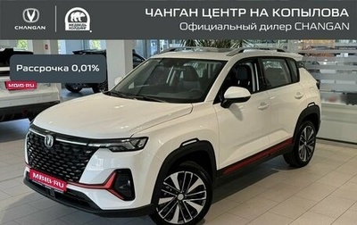 Changan CS35 Plus, 2025 год, 2 839 900 рублей, 1 фотография