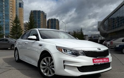 KIA Optima IV, 2016 год, 1 730 000 рублей, 1 фотография
