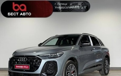 Audi Q5, 2026 год, 5 880 000 рублей, 1 фотография