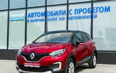 Renault Kaptur I рестайлинг, 2020 год, 1 225 000 рублей, 1 фотография