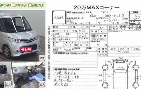Nissan Roox, 2010 год, 700 000 рублей, 17 фотография