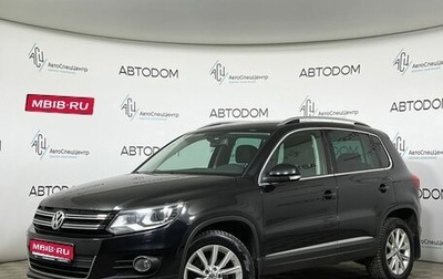 Volkswagen Tiguan I, 2013 год, 1 445 000 рублей, 1 фотография