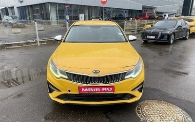 KIA Optima IV, 2019 год, 700 000 рублей, 1 фотография