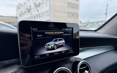 Mercedes-Benz GLC, 2018 год, 3 620 000 рублей, 26 фотография