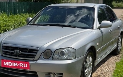 KIA Magentis I, 2006 год, 275 000 рублей, 1 фотография