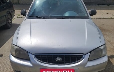 Hyundai Accent II, 2005 год, 325 000 рублей, 1 фотография