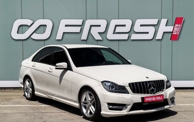 Mercedes-Benz C-Класс, 2011 год, 1 280 000 рублей, 1 фотография