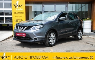 Nissan Qashqai, 2017 год, 1 445 000 рублей, 1 фотография