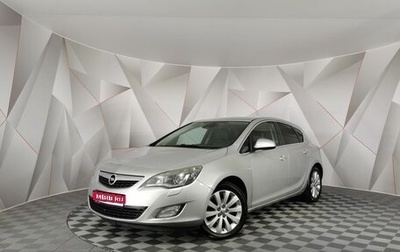 Opel Astra J, 2010 год, 599 150 рублей, 1 фотография