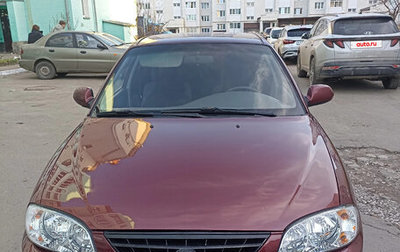 KIA Spectra II (LD), 2006 год, 250 000 рублей, 1 фотография