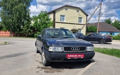 Audi 80, 1993 год, 165 000 рублей, 1 фотография