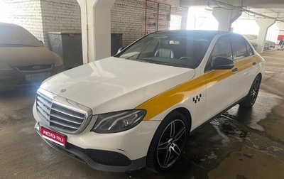 Mercedes-Benz E-Класс, 2017 год, 1 700 000 рублей, 1 фотография