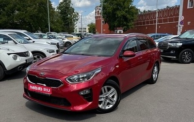 KIA cee'd III, 2020 год, 1 800 000 рублей, 1 фотография