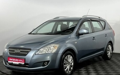 KIA cee'd I рестайлинг, 2008 год, 885 000 рублей, 1 фотография