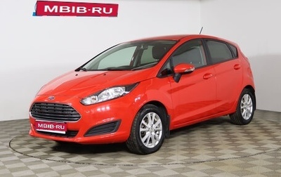 Ford Fiesta, 2016 год, 969 990 рублей, 1 фотография