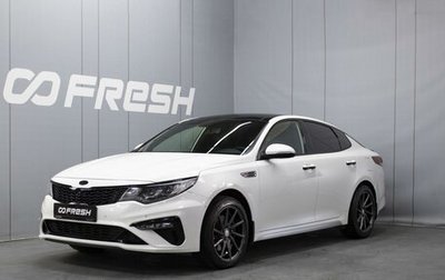 KIA Optima IV, 2018 год, 1 950 000 рублей, 1 фотография