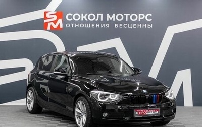 BMW 1 серия, 2013 год, 1 249 900 рублей, 1 фотография