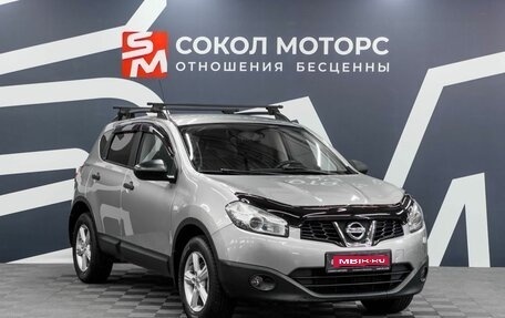 Nissan Qashqai, 2013 год, 1 149 900 рублей, 1 фотография