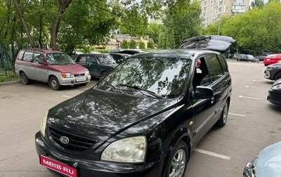 KIA Carens I (RS), 2006 год, 289 999 рублей, 1 фотография