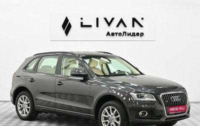 Audi Q5, 2014 год, 1 745 000 рублей, 1 фотография