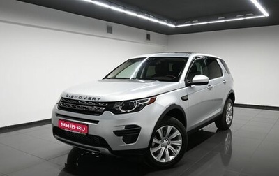 Land Rover Discovery Sport I рестайлинг, 2016 год, 2 315 000 рублей, 1 фотография