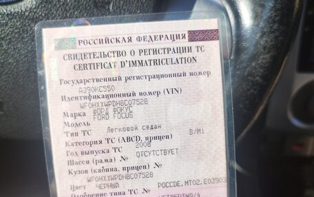 Ford Focus II рестайлинг, 2008 год, 630 000 рублей, 20 фотография