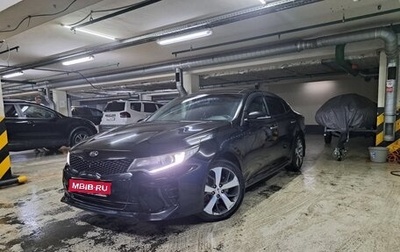 KIA Optima IV, 2016 год, 1 850 000 рублей, 1 фотография