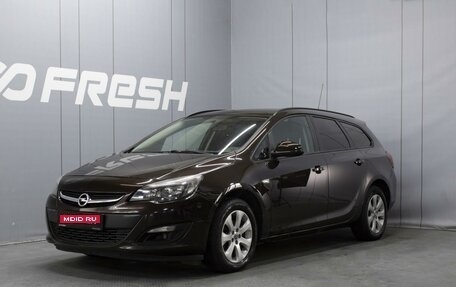 Opel Astra J, 2014 год, 590 000 рублей, 1 фотография
