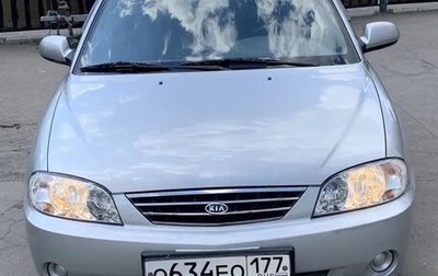 KIA Spectra II (LD), 2006 год, 410 000 рублей, 1 фотография