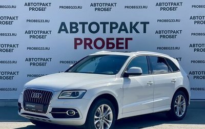 Audi Q5, 2013 год, 1 680 000 рублей, 1 фотография
