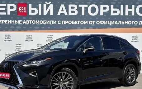 Lexus RX IV рестайлинг, 2018 год, 4 499 000 рублей, 1 фотография