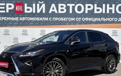 Lexus RX IV рестайлинг, 2018 год, 4 499 000 рублей, 1 фотография