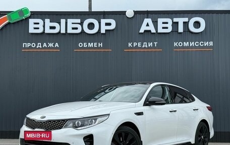 KIA Optima IV, 2017 год, 1 860 000 рублей, 1 фотография