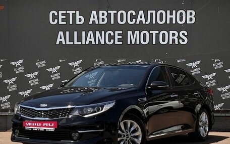 KIA Optima IV, 2017 год, 1 699 000 рублей, 3 фотография