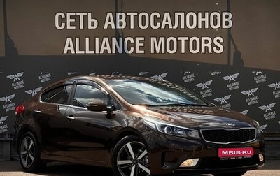 KIA Cerato III, 2017 год, 1 280 000 рублей, 1 фотография