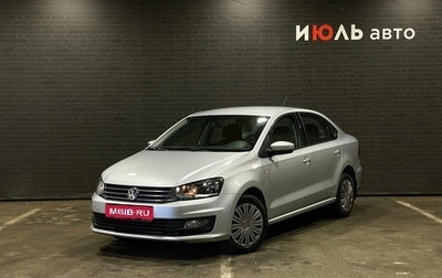 Volkswagen Polo VI (EU Market), 2017 год, 1 329 000 рублей, 1 фотография