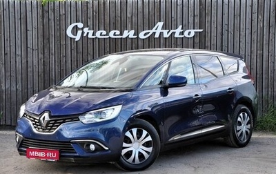 Renault Scenic IV, 2020 год, 1 950 000 рублей, 1 фотография