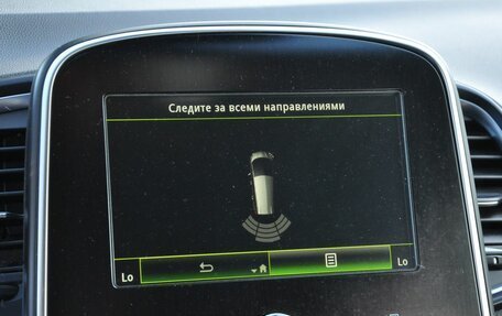 Renault Scenic IV, 2020 год, 1 950 000 рублей, 14 фотография