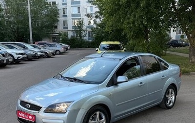 Ford Focus II рестайлинг, 2006 год, 287 000 рублей, 1 фотография