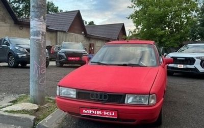 Audi 80, 1991 год, 75 000 рублей, 1 фотография