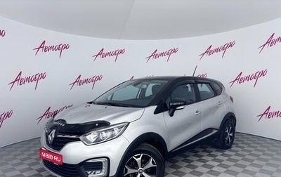 Renault Kaptur I рестайлинг, 2020 год, 1 750 000 рублей, 1 фотография