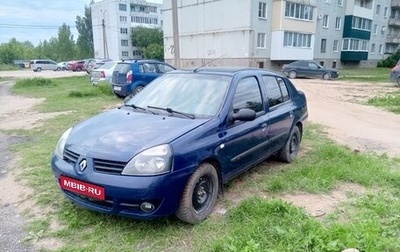 Renault Symbol I, 2007 год, 200 000 рублей, 1 фотография